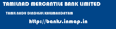 TAMILNAD MERCANTILE BANK LIMITED  TAMIL NADU DINDIGUL KALLIMANDAYAM   banks information 